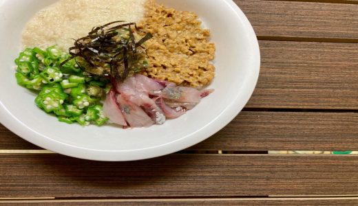 意外と簡単！旬のアジのなめろうでネバネバ丼